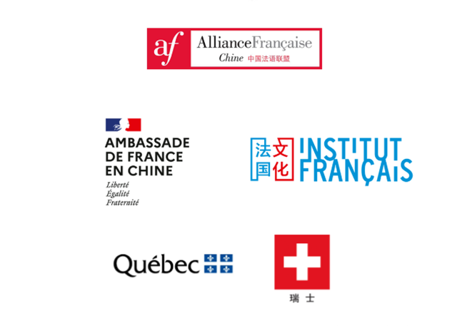 Ambassade de France en Chine